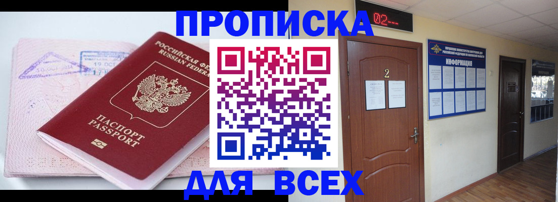 пропишу в квартире в Урус-Мартане