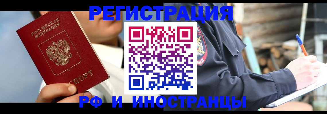прописка гарантия в Урус-Мартане