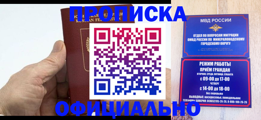 прописка ребенка в Урус-Мартане