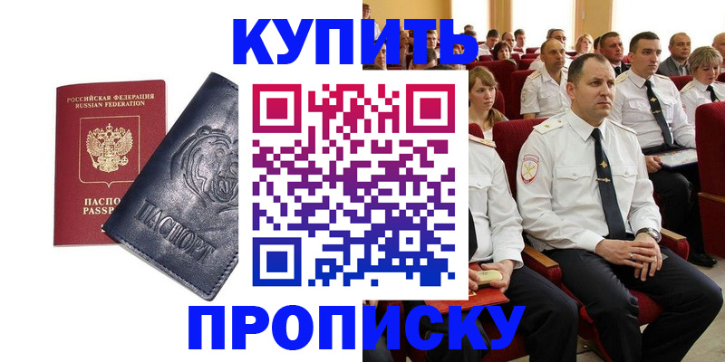 временная регистрация адрес в Урус-Мартане