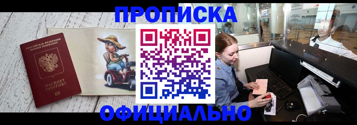 временная регистрация законно в Урус-Мартане