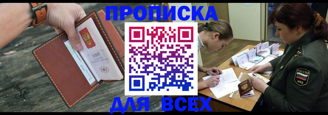 прописка паспорт в Урус-Мартане